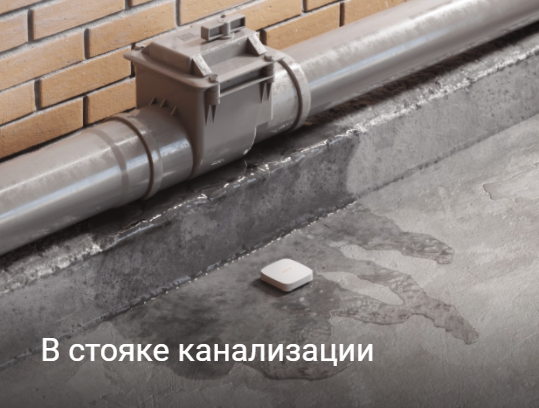 Датчик обнаружения затопления Ajax LeaksProtect - купить в Новосибирске