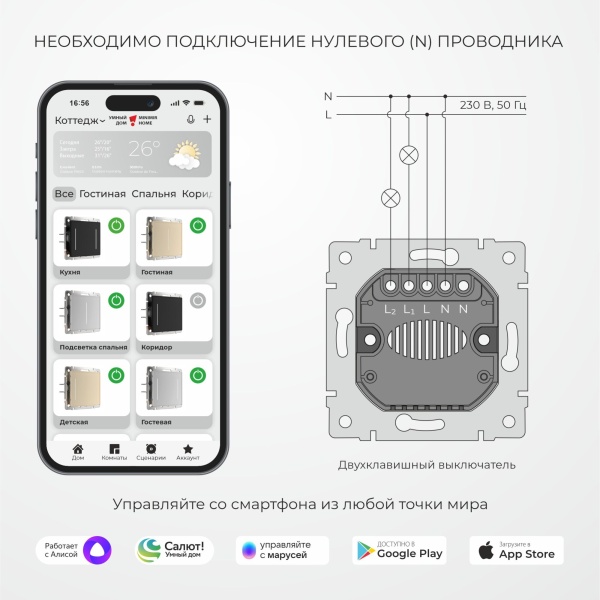 W4520606/ Умный сенсорный выключатель двухклавишный - купить в Новосибирске